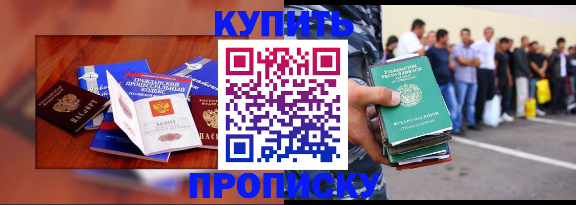 прописка для школы в Пыть-Яхе