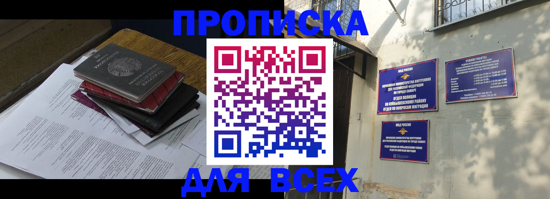 где прописаться в Пыть-Яхе