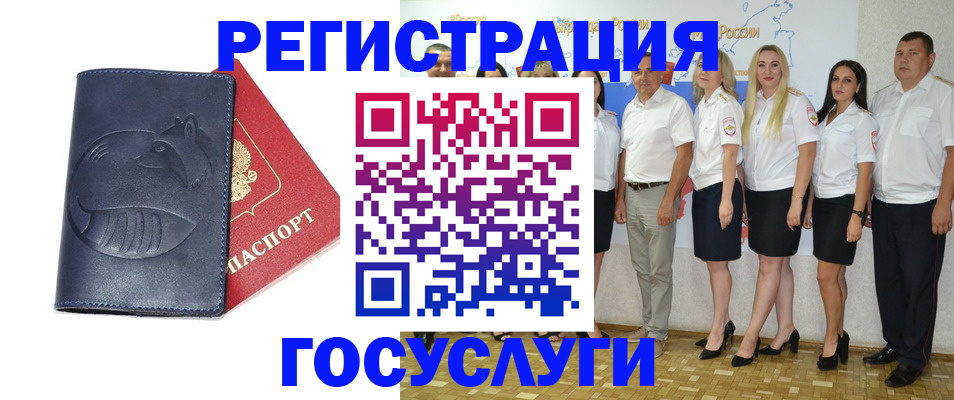 временная регистрация для всех в Пыть-Яхе