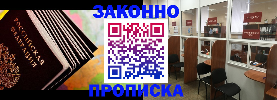 прописка для кредита в Пыть-Яхе